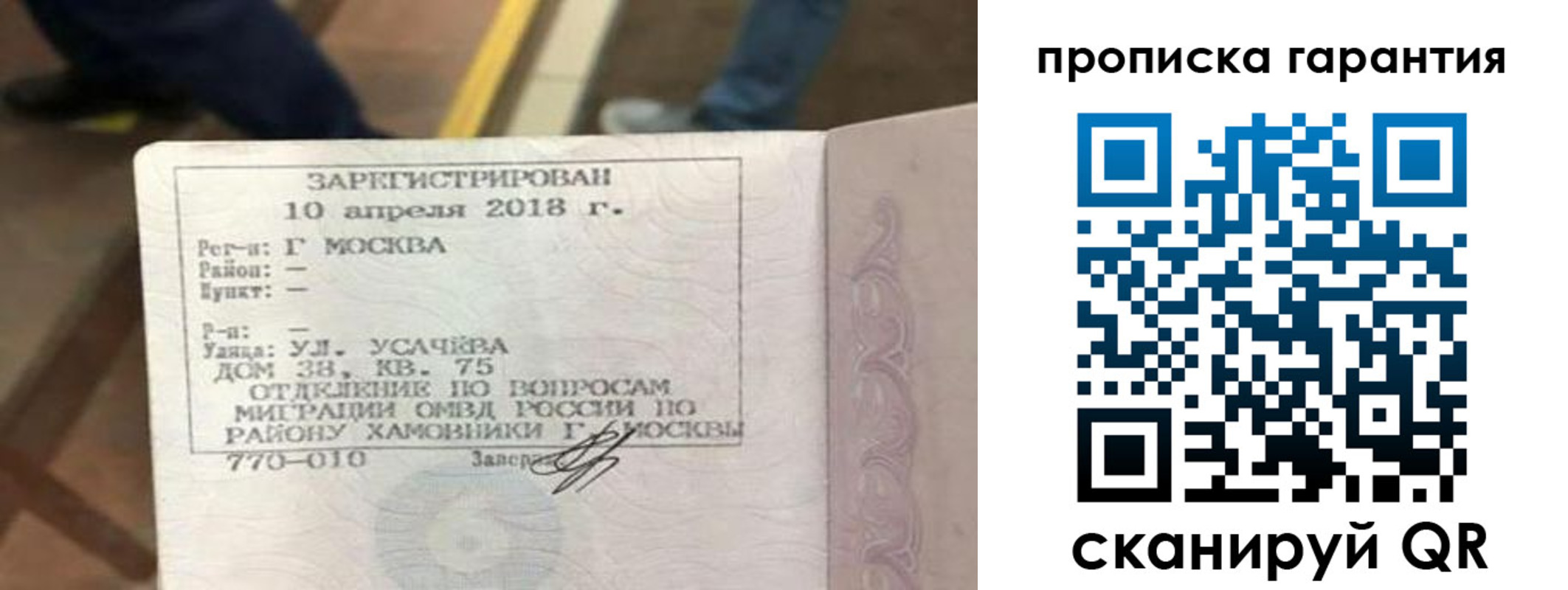 прописка паспорт в Пятигорске