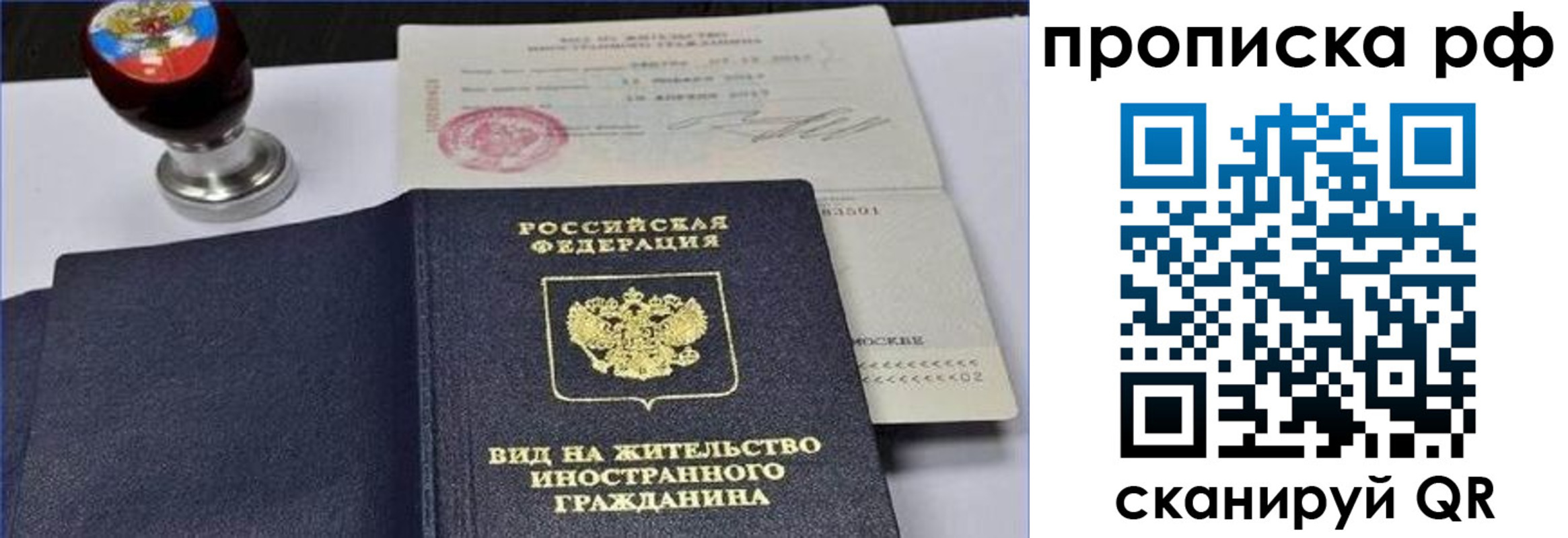 прописка от собственника в Пятигорске