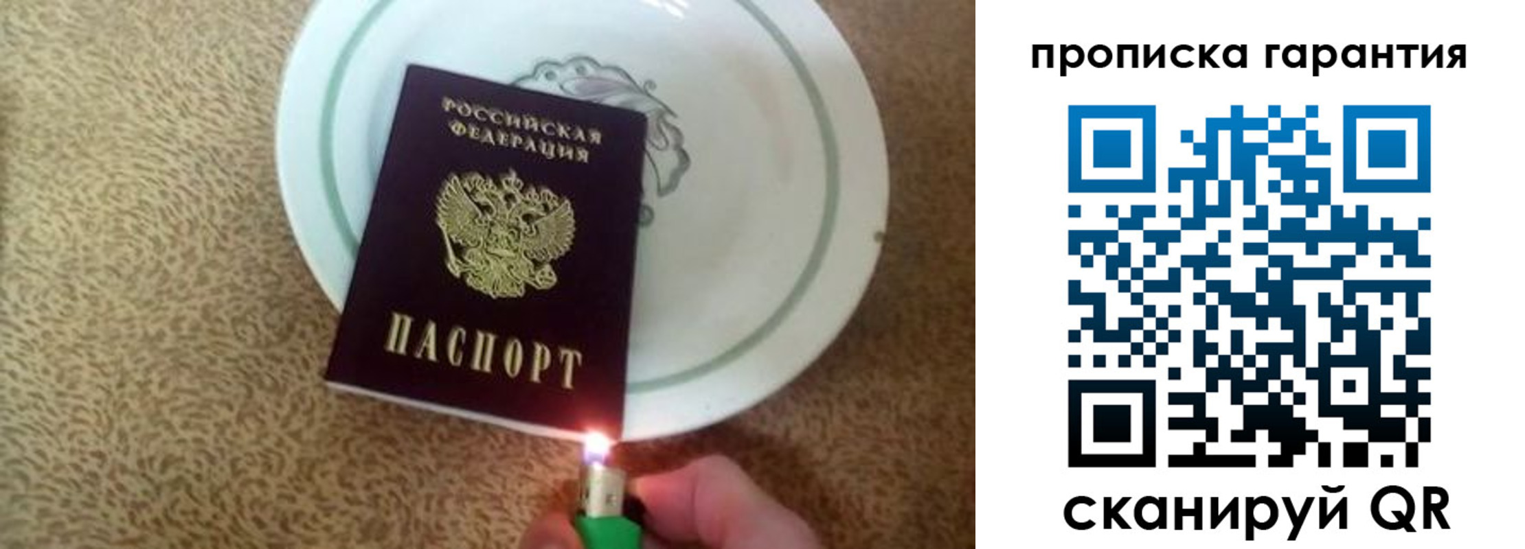 прописка для кредита в Пятигорске