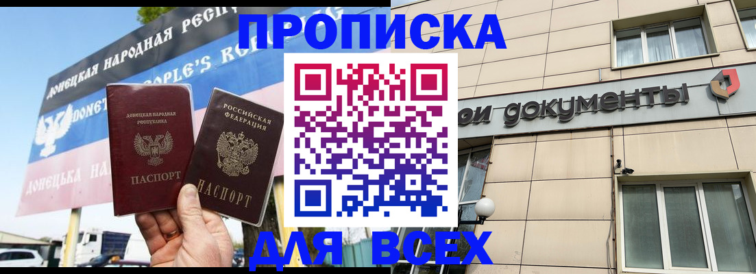 временная регистрация для всех в Пятигорске