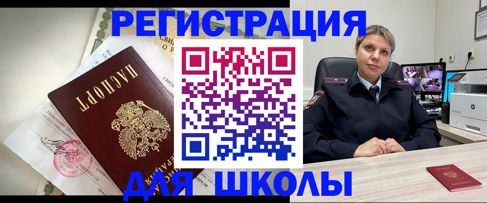 регистрация в Пятигорске