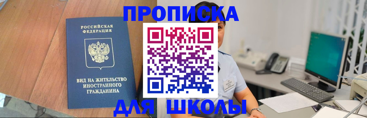 временная прописка в Пятигорске