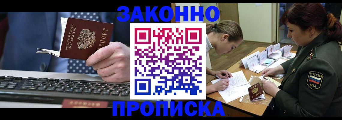 прописка поиск в Пятигорске