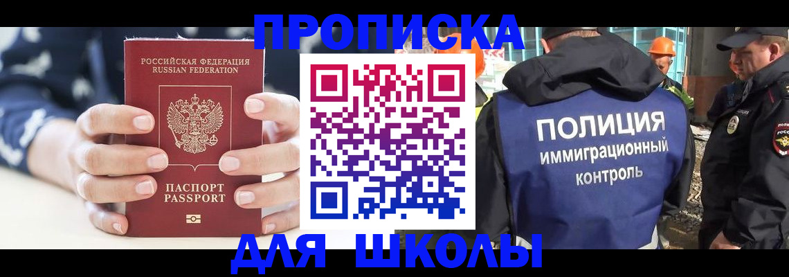 временная регистрация для всех в Пятигорске