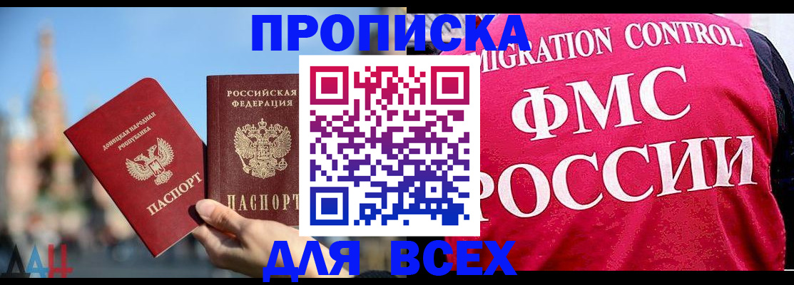 прописка для военкомата в Пятигорске